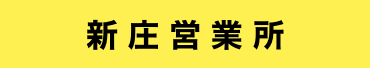 本社